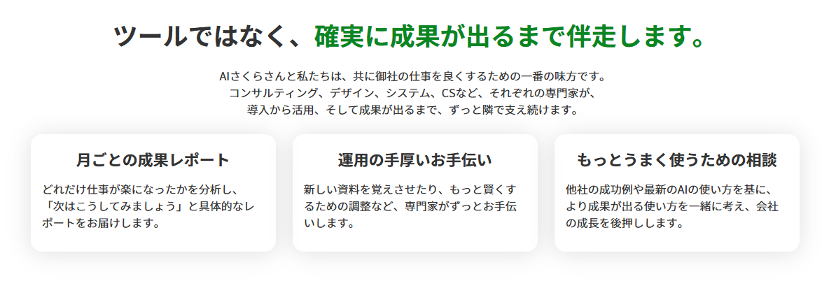 社内問い合わせさくらさん紹介画像の3枚目